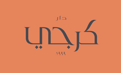 كارجي للعطور